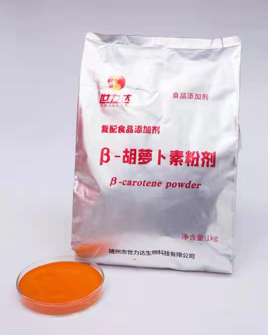 β-胡萝卜素粉剂